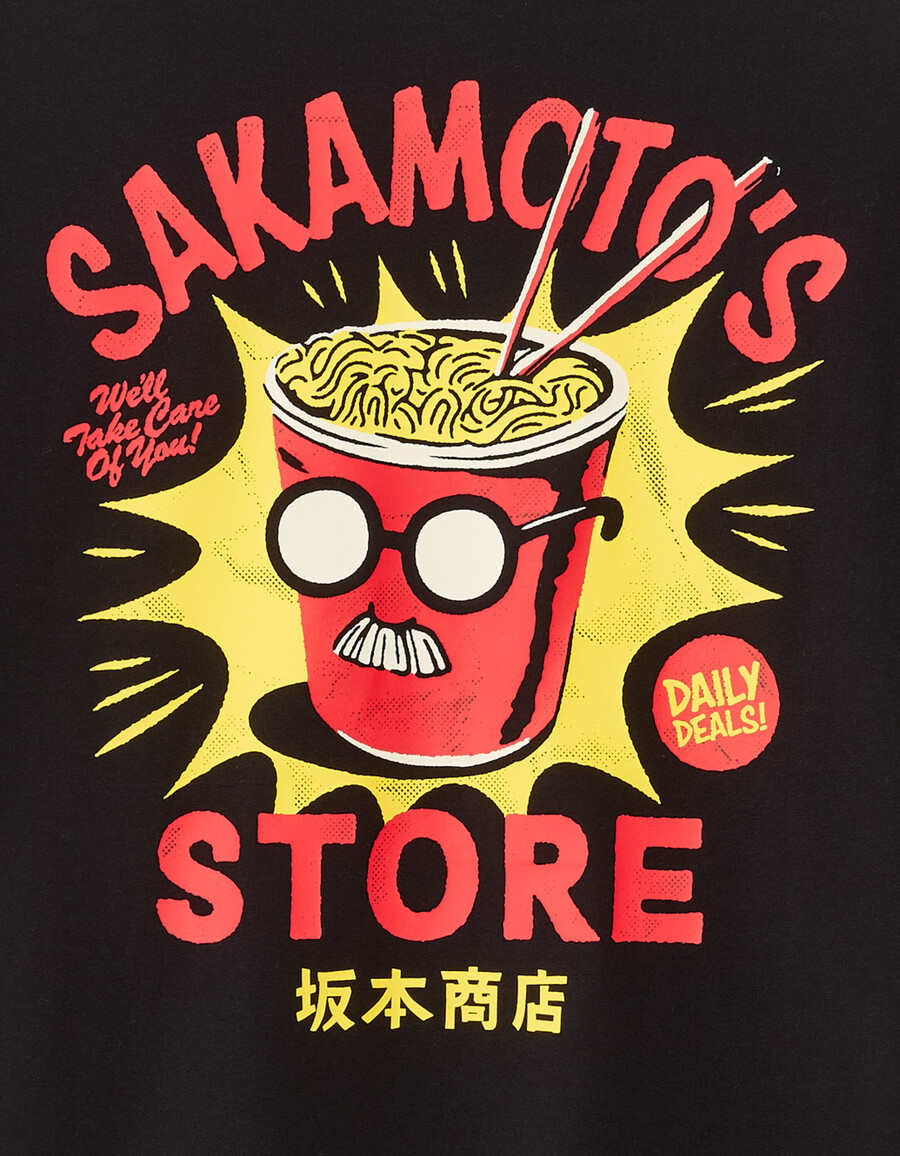 sakamoto-tage